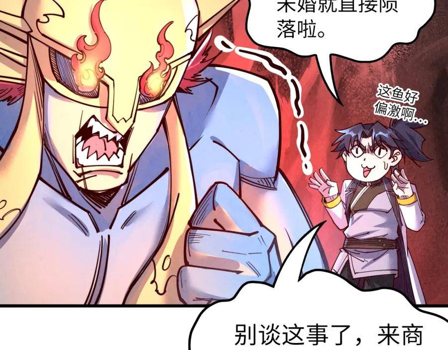 这一世我要当至尊动漫免费观看全集255漫画,第180话 螠蛏族的来历94图