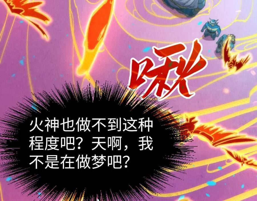 这一世我要当至尊漫画免费漫画,第181话 控火之术120图