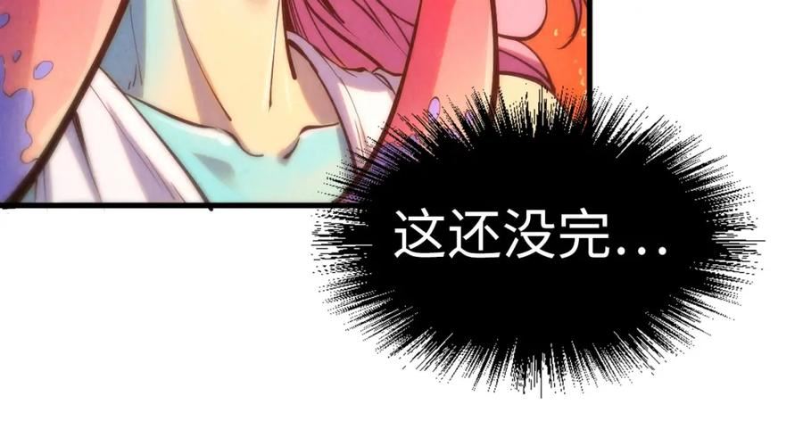 这一世我要当至尊漫画免费漫画,第181话 控火之术130图