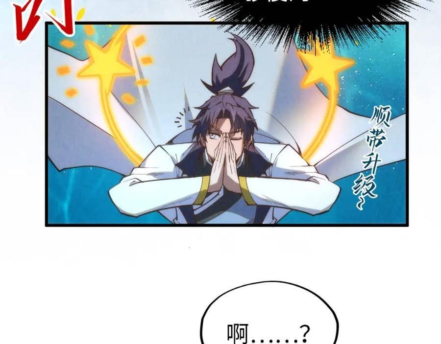 这一世我要当至尊漫画免费漫画,第181话 控火之术156图