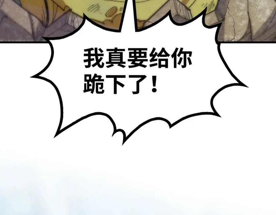 这一世我要当至尊漫画免费漫画,第181话 控火之术167图