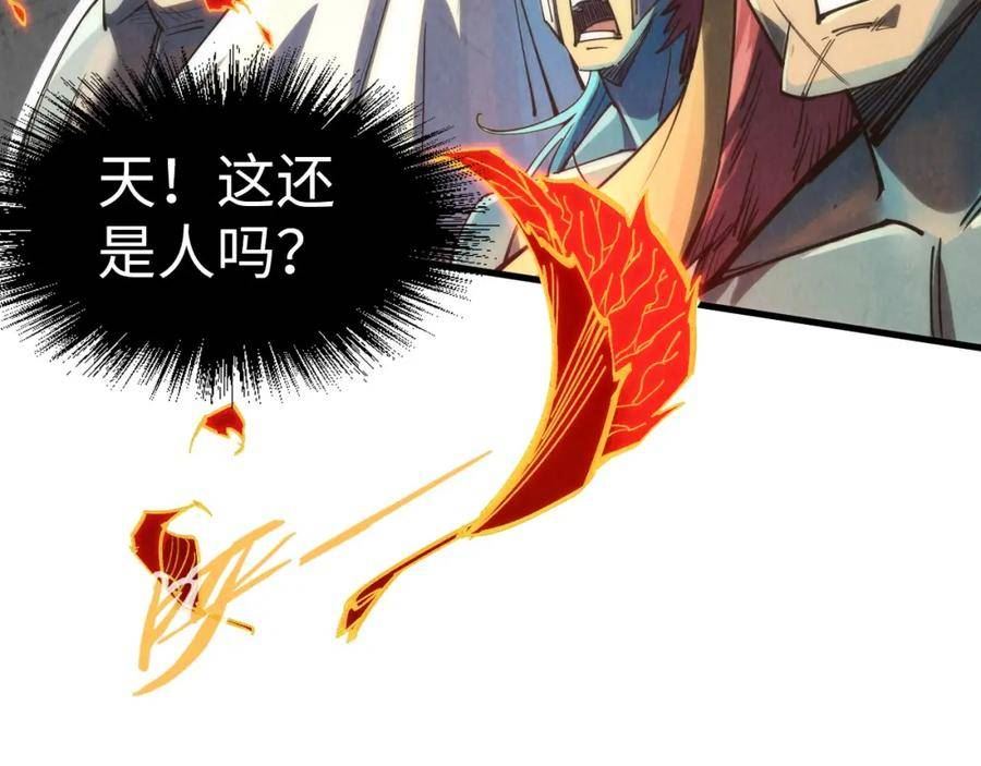 这一世我要当至尊漫画免费漫画,第181话 控火之术42图