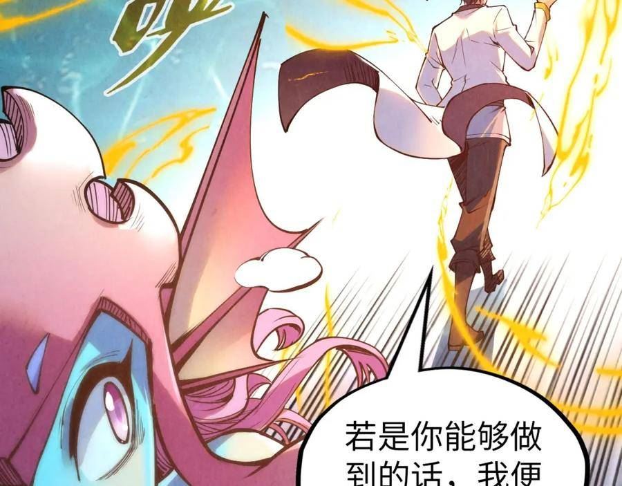 这一世我要当至尊漫画免费漫画,第181话 控火之术91图