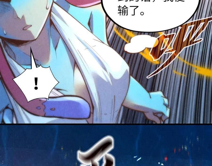 这一世我要当至尊漫画免费漫画,第181话 控火之术92图