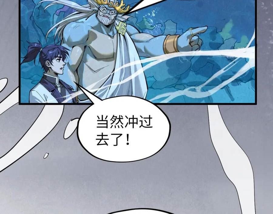 这一世我要当至尊动漫在线观看漫画,第182话 昆吾神树100图