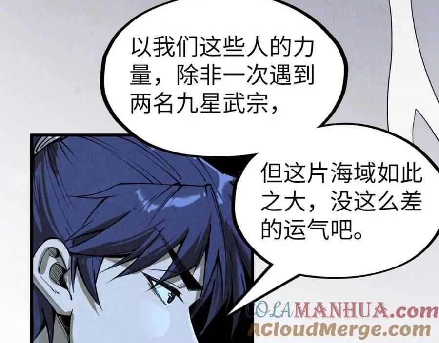 这一世我要当至尊动漫在线观看漫画,第182话 昆吾神树101图