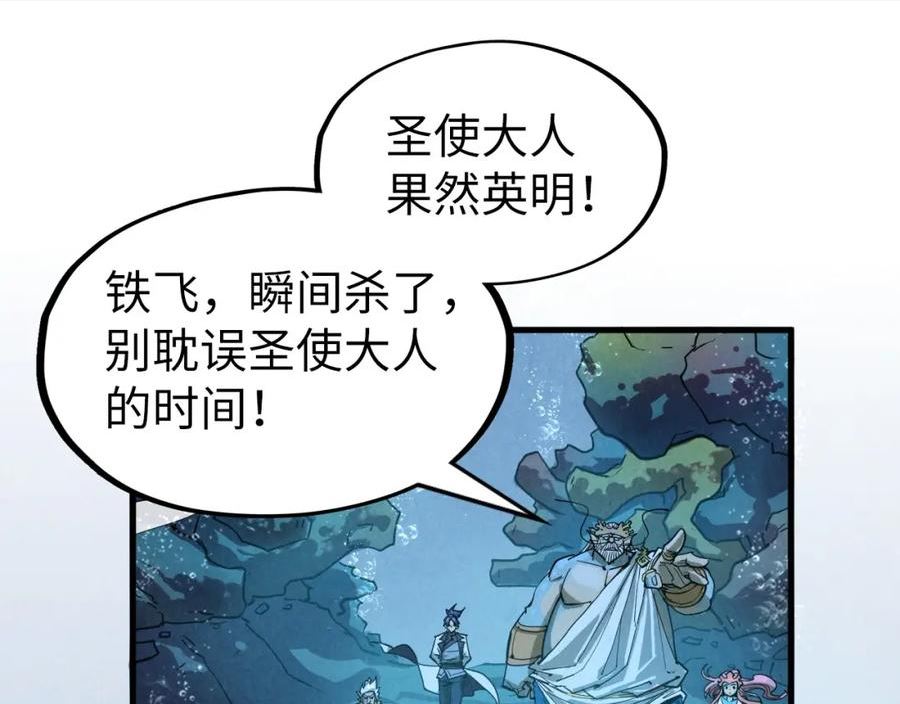 这一世我要当至尊动漫在线观看漫画,第182话 昆吾神树104图