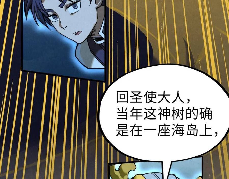 这一世我要当至尊动漫在线观看漫画,第182话 昆吾神树132图