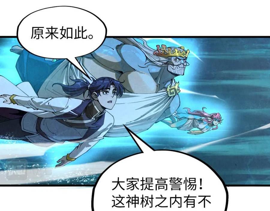 这一世我要当至尊动漫在线观看漫画,第182话 昆吾神树135图