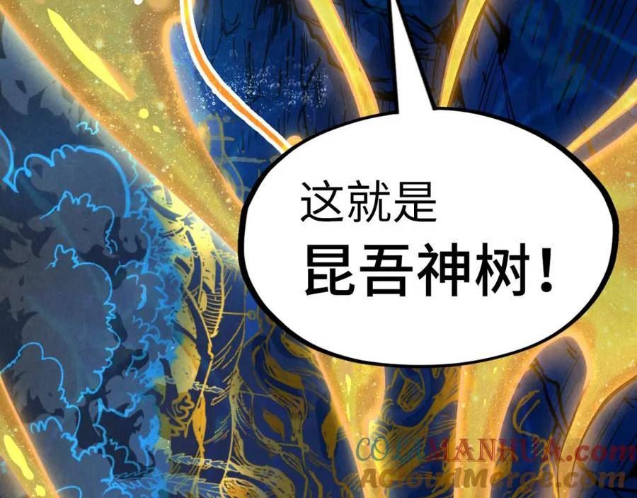 这一世我要当至尊动漫在线观看漫画,第182话 昆吾神树141图