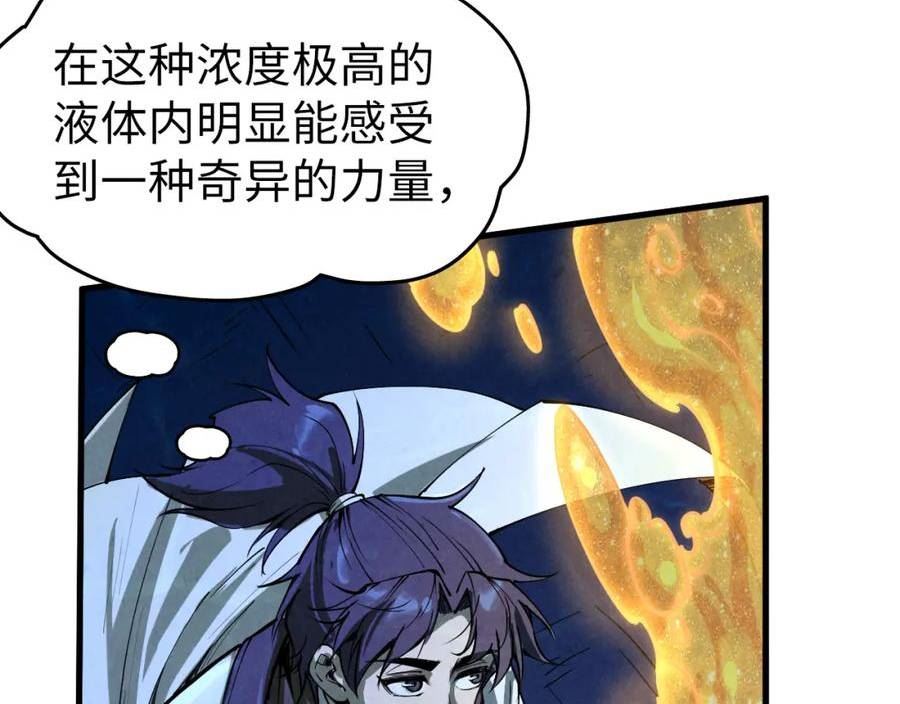 这一世我要当至尊动漫在线观看漫画,第182话 昆吾神树148图