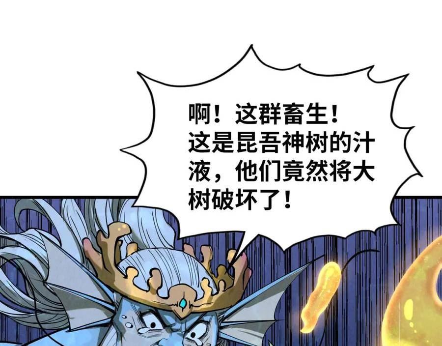 这一世我要当至尊动漫在线观看漫画,第182话 昆吾神树151图