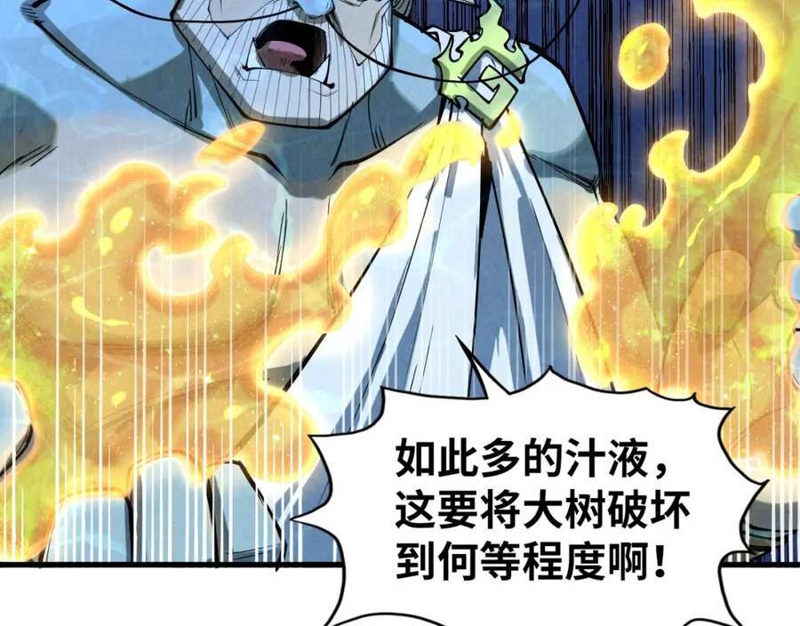 这一世我要当至尊动漫在线观看漫画,第182话 昆吾神树152图