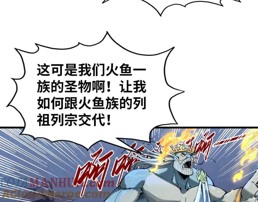 这一世我要当至尊动漫在线观看漫画,第182话 昆吾神树153图