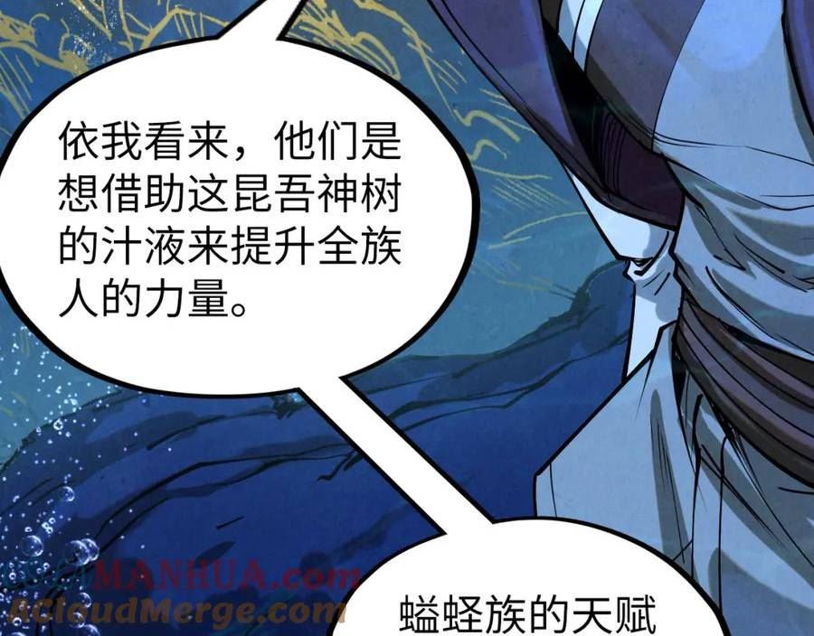 这一世我要当至尊动漫在线观看漫画,第182话 昆吾神树157图