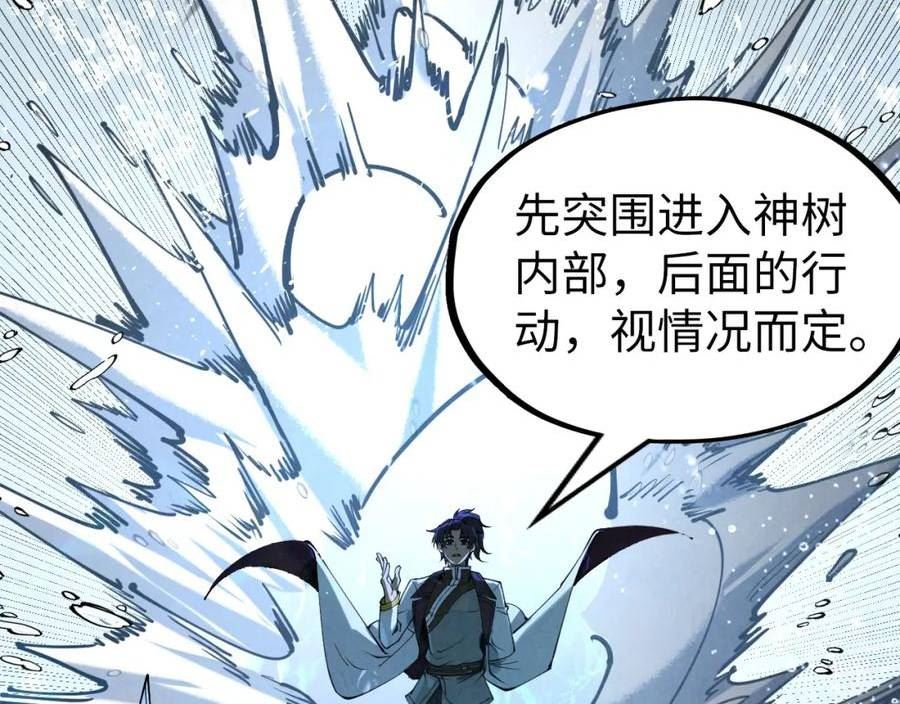 这一世我要当至尊动漫在线观看漫画,第182话 昆吾神树164图