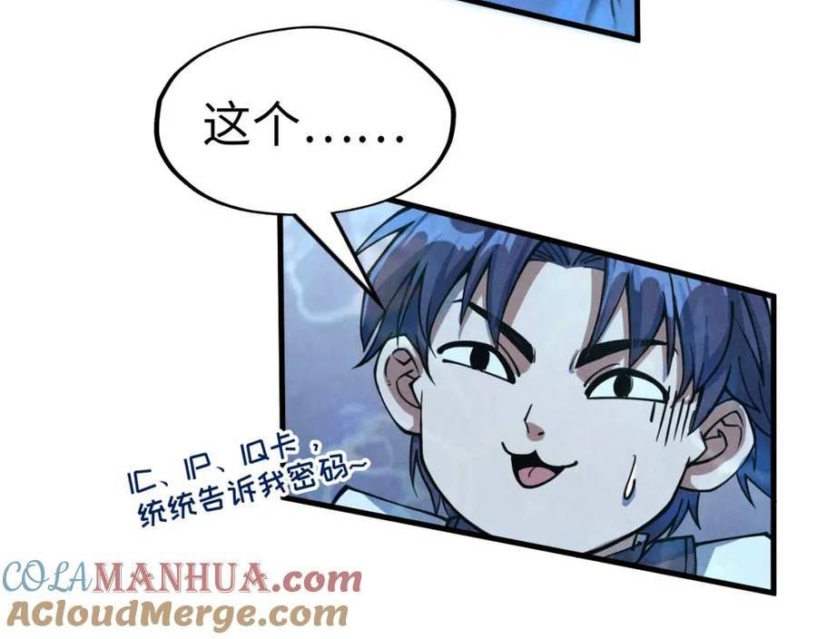 这一世我要当至尊动漫在线观看漫画,第182话 昆吾神树25图