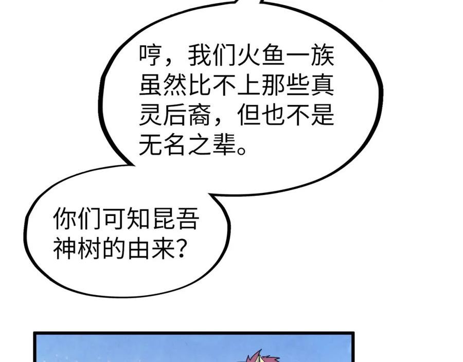 这一世我要当至尊动漫在线观看漫画,第182话 昆吾神树30图