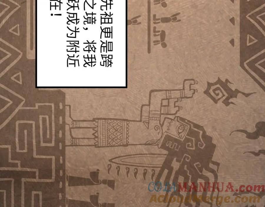 这一世我要当至尊动漫在线观看漫画,第182话 昆吾神树45图