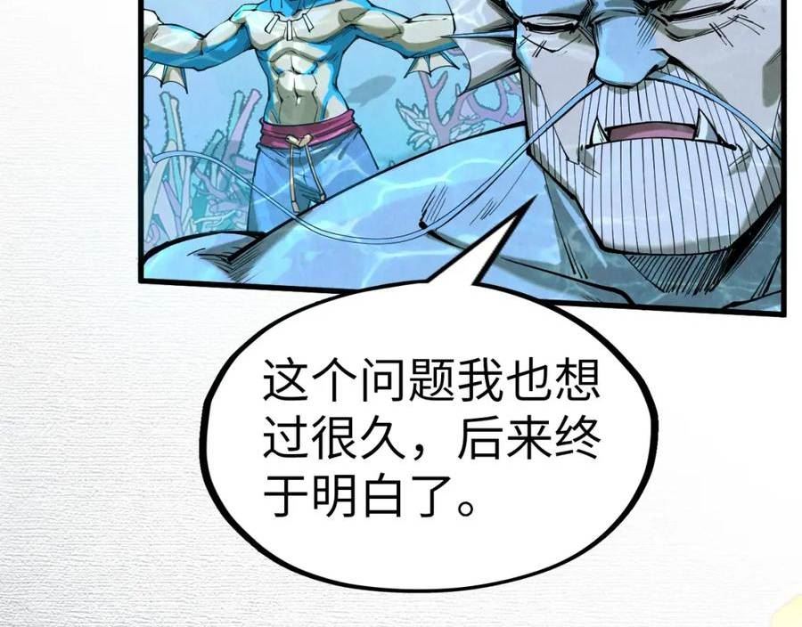 这一世我要当至尊动漫在线观看漫画,第182话 昆吾神树48图