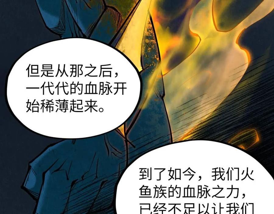 这一世我要当至尊动漫在线观看漫画,第182话 昆吾神树51图