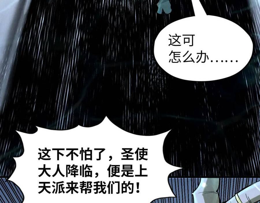 这一世我要当至尊动漫在线观看漫画,第182话 昆吾神树55图