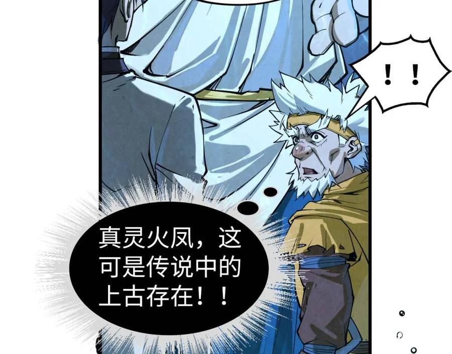 这一世我要当至尊动漫在线观看漫画,第182话 昆吾神树60图