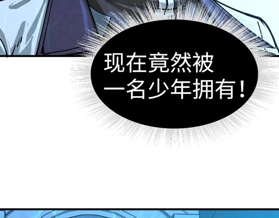 这一世我要当至尊动漫在线观看漫画,第182话 昆吾神树63图