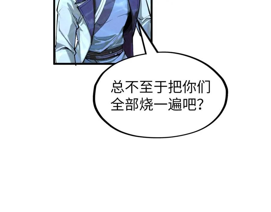 这一世我要当至尊动漫在线观看漫画,第182话 昆吾神树71图