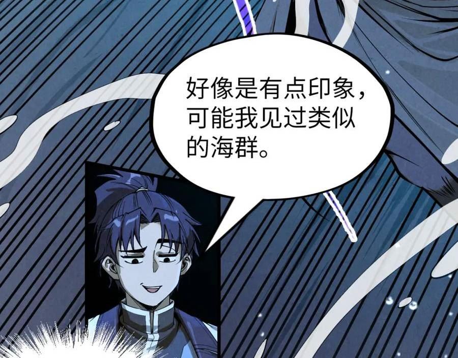 这一世我要当至尊动漫在线观看漫画,第182话 昆吾神树98图