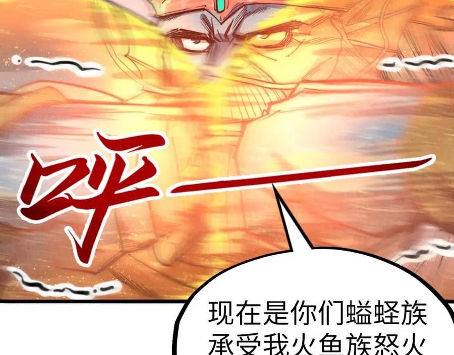 这一世我要当至尊免费阅读下拉式漫画,第183话 族长出手100图