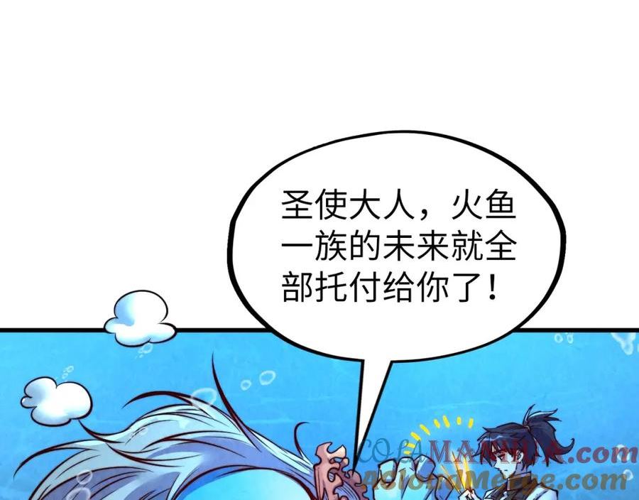 这一世我要当至尊免费阅读下拉式漫画,第183话 族长出手113图