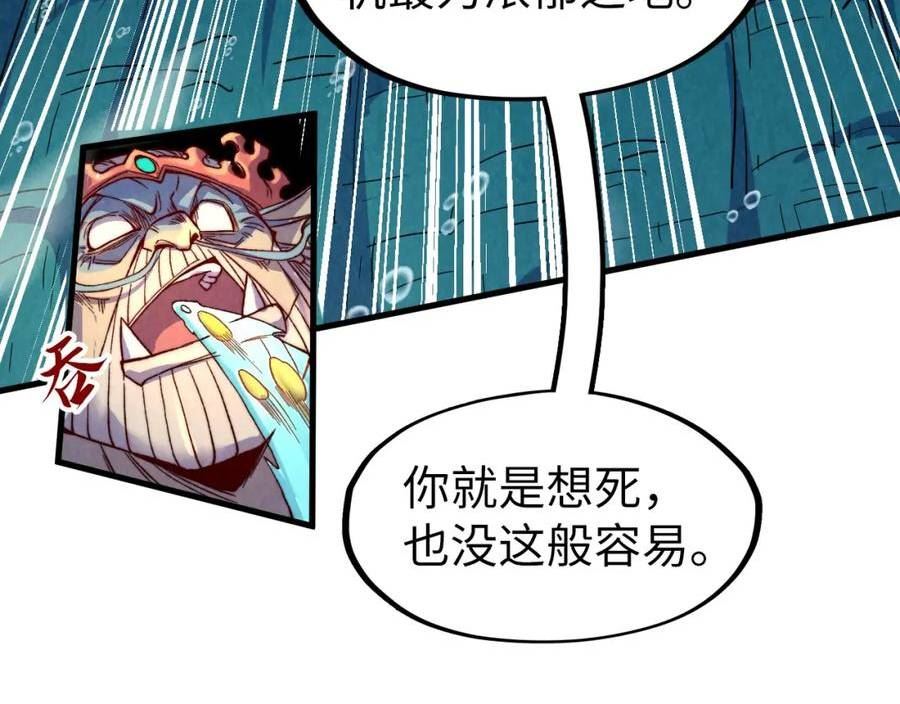 这一世我要当至尊免费阅读下拉式漫画,第183话 族长出手119图