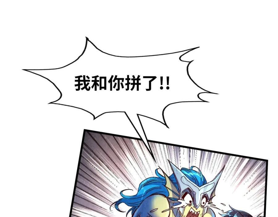 这一世我要当至尊免费阅读下拉式漫画,第183话 族长出手120图