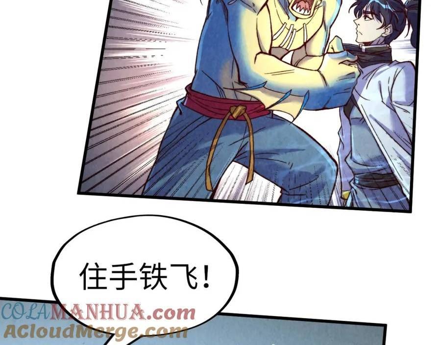 这一世我要当至尊免费阅读下拉式漫画,第183话 族长出手121图