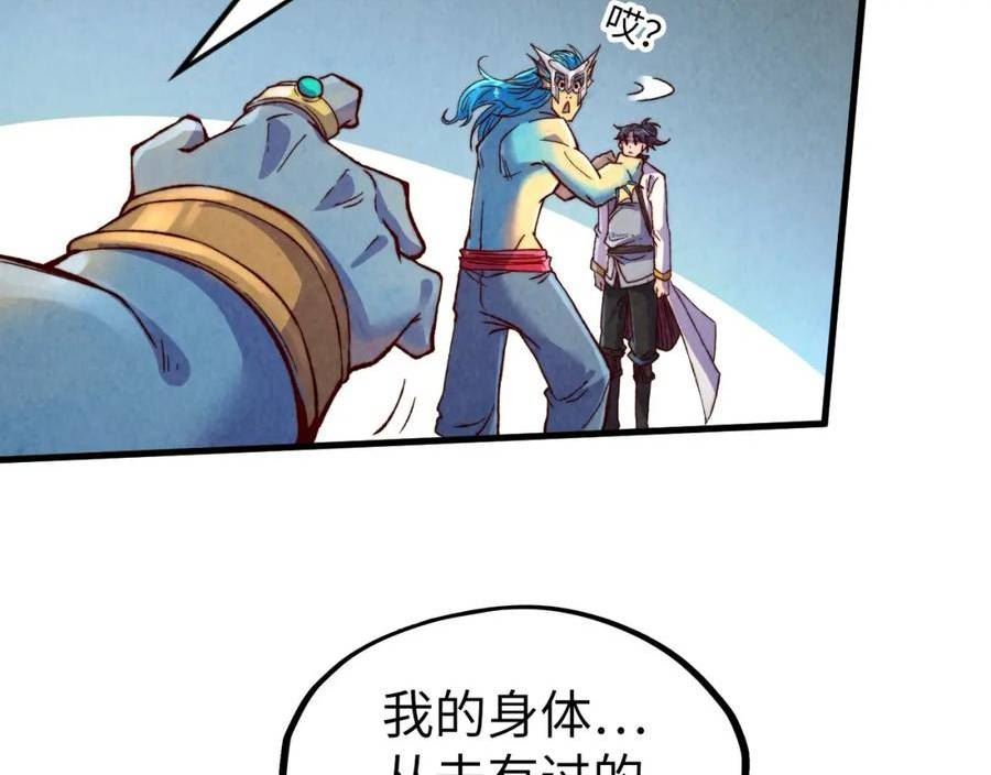 这一世我要当至尊免费阅读下拉式漫画,第183话 族长出手122图