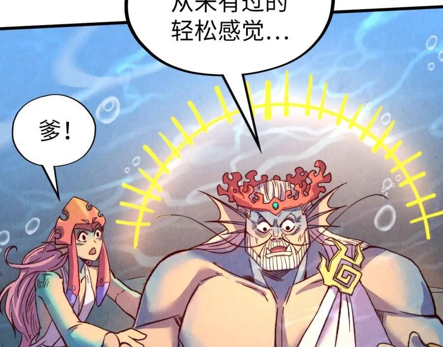 这一世我要当至尊免费阅读下拉式漫画,第183话 族长出手123图