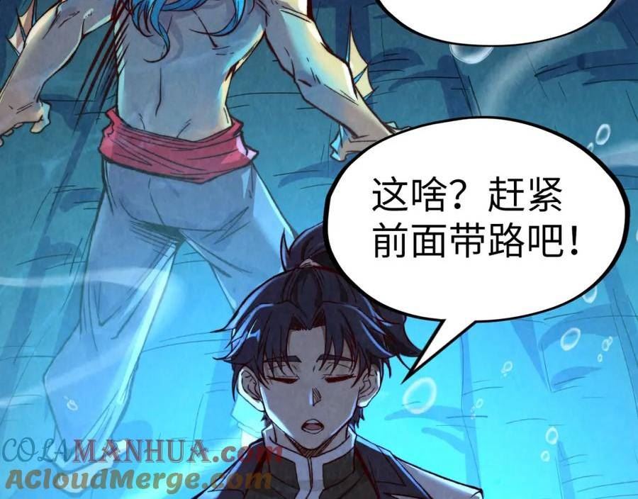 这一世我要当至尊免费阅读下拉式漫画,第183话 族长出手125图