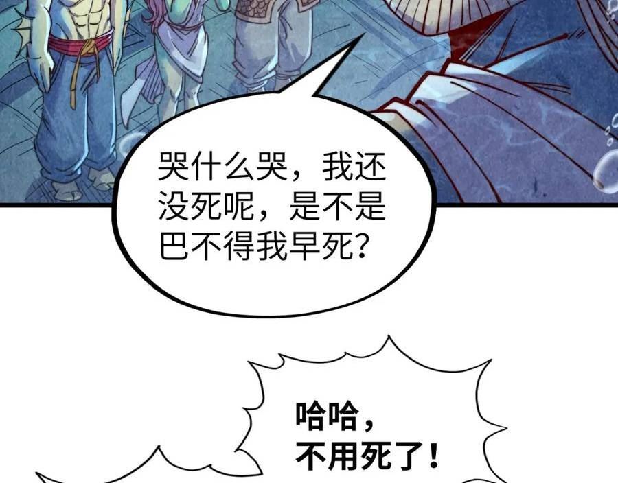 这一世我要当至尊免费阅读下拉式漫画,第183话 族长出手128图