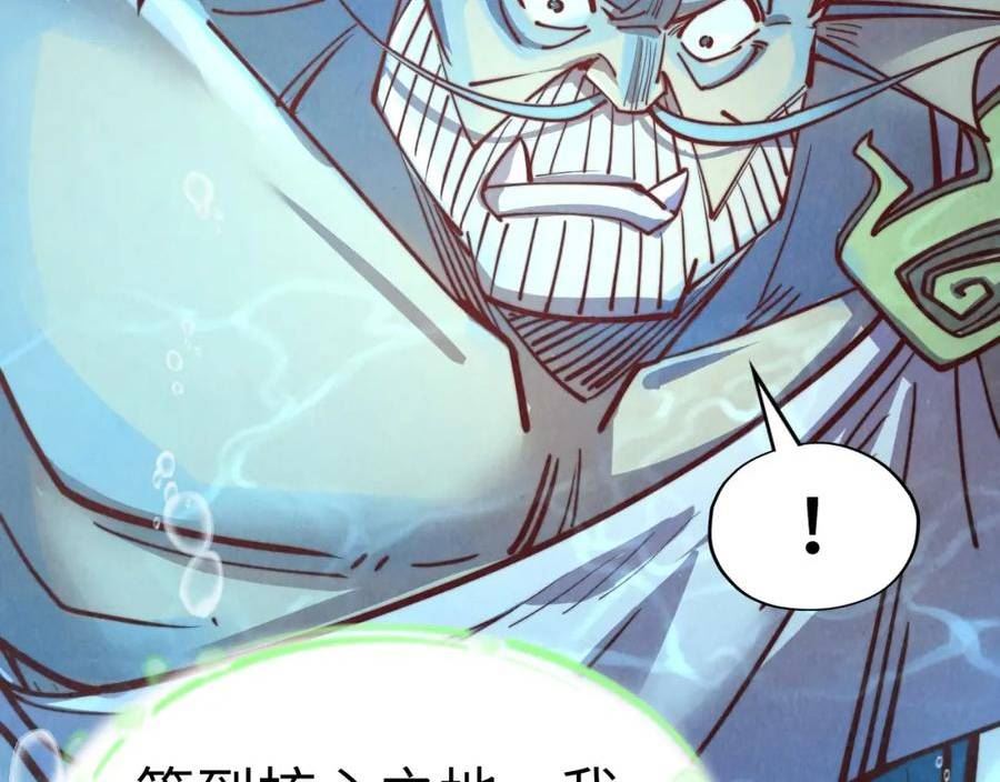 这一世我要当至尊免费阅读下拉式漫画,第183话 族长出手134图