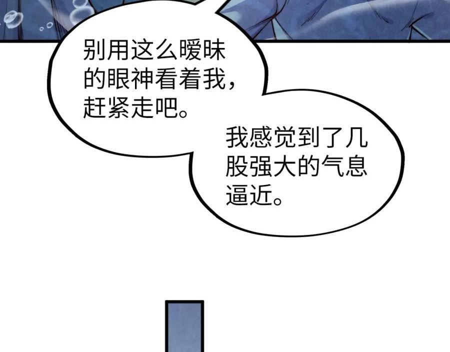 这一世我要当至尊免费阅读下拉式漫画,第183话 族长出手138图