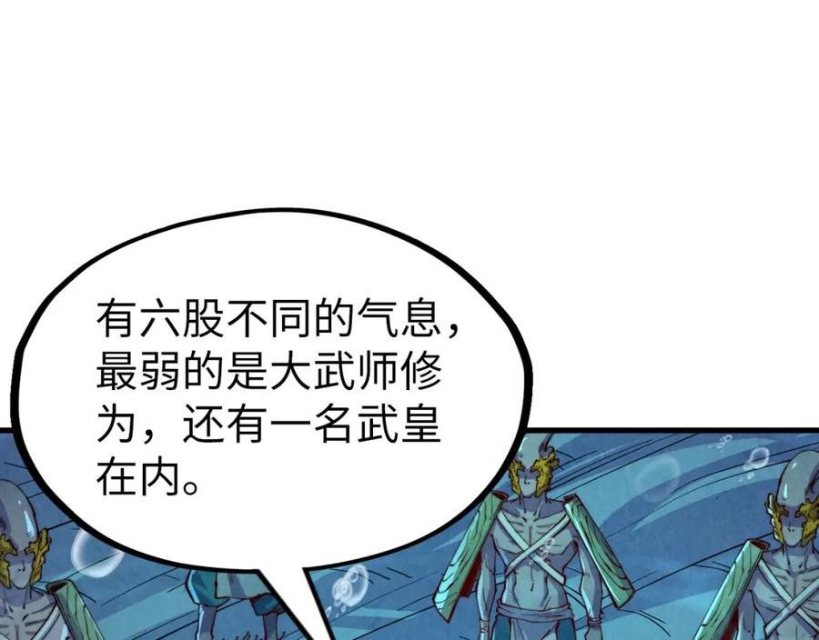 这一世我要当至尊免费阅读下拉式漫画,第183话 族长出手143图