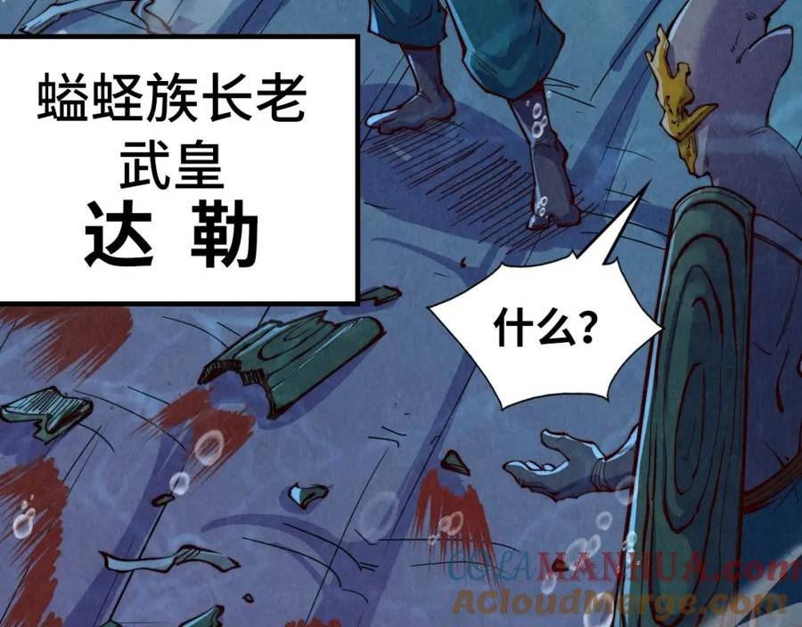 这一世我要当至尊免费阅读下拉式漫画,第183话 族长出手145图