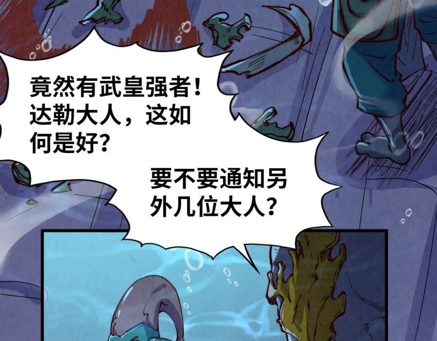 这一世我要当至尊免费阅读下拉式漫画,第183话 族长出手146图