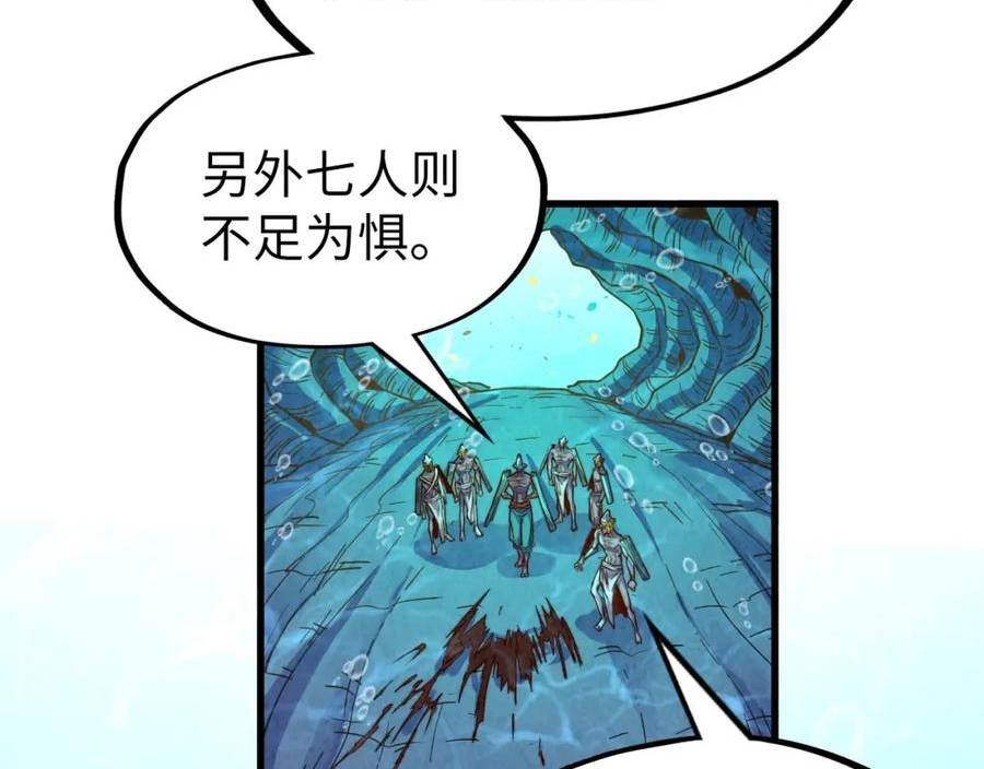 这一世我要当至尊免费阅读下拉式漫画,第183话 族长出手150图