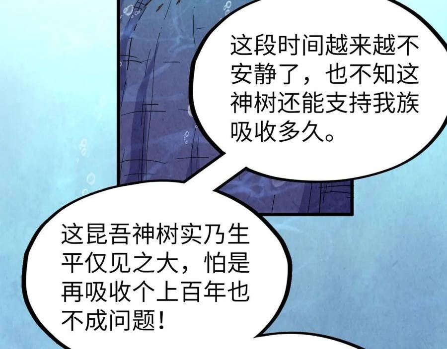 这一世我要当至尊免费阅读下拉式漫画,第183话 族长出手151图