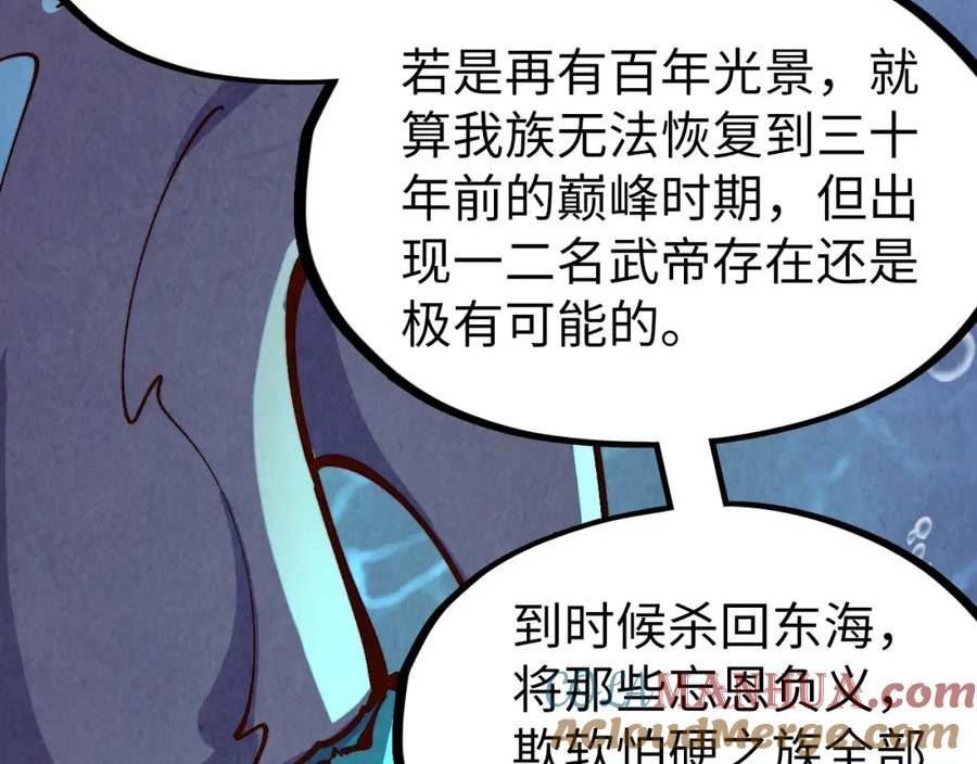 这一世我要当至尊免费阅读下拉式漫画,第183话 族长出手153图