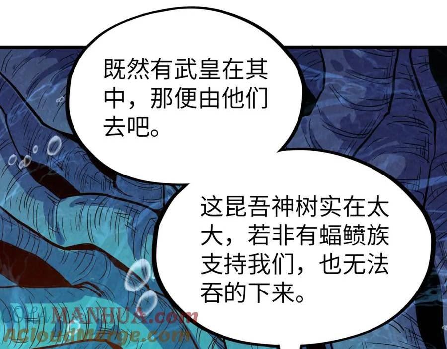 这一世我要当至尊免费阅读下拉式漫画,第183话 族长出手157图