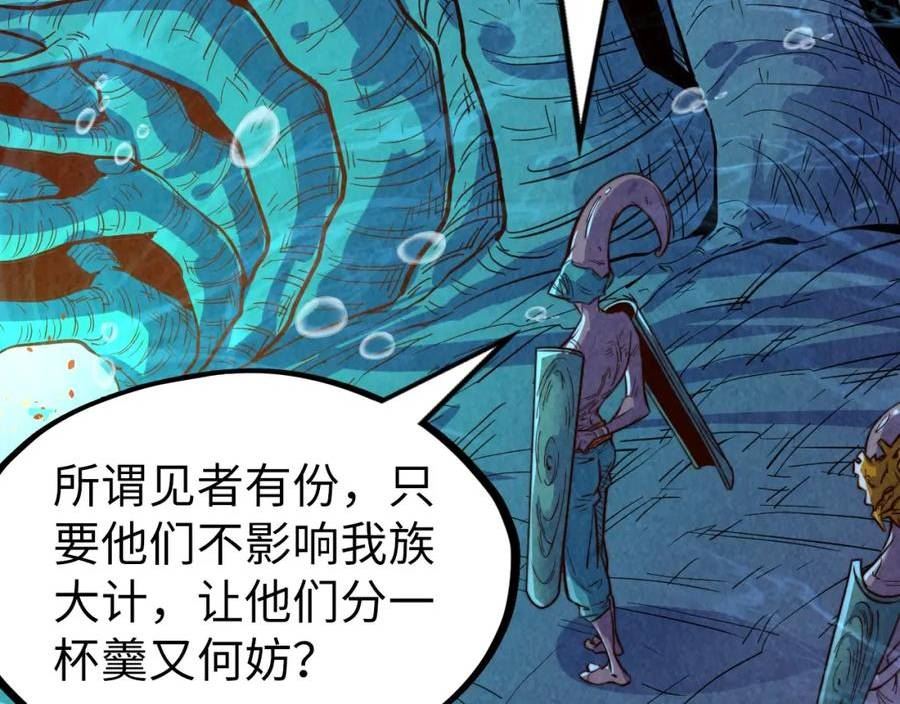 这一世我要当至尊免费阅读下拉式漫画,第183话 族长出手158图