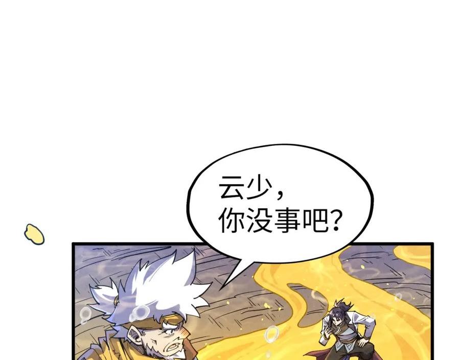 这一世我要当至尊免费阅读下拉式漫画,第183话 族长出手16图